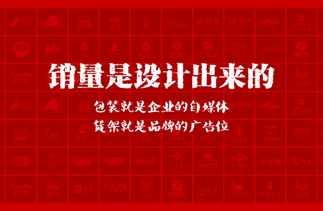 一家以提升产品销量为导向的陆川县包装设计机构
